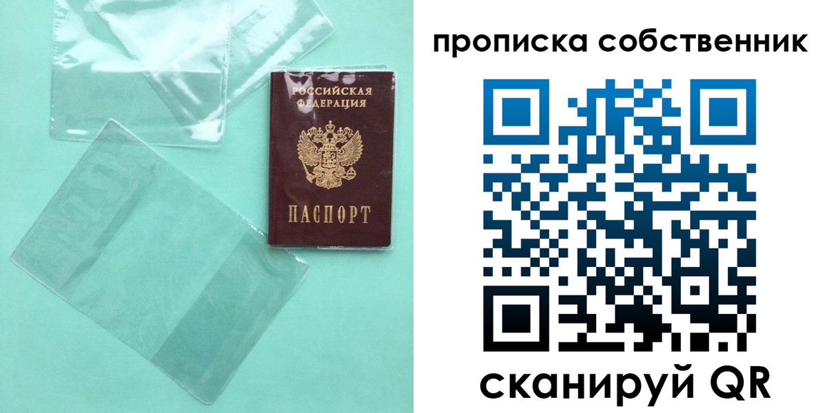 прописка для кредита в Острогожске