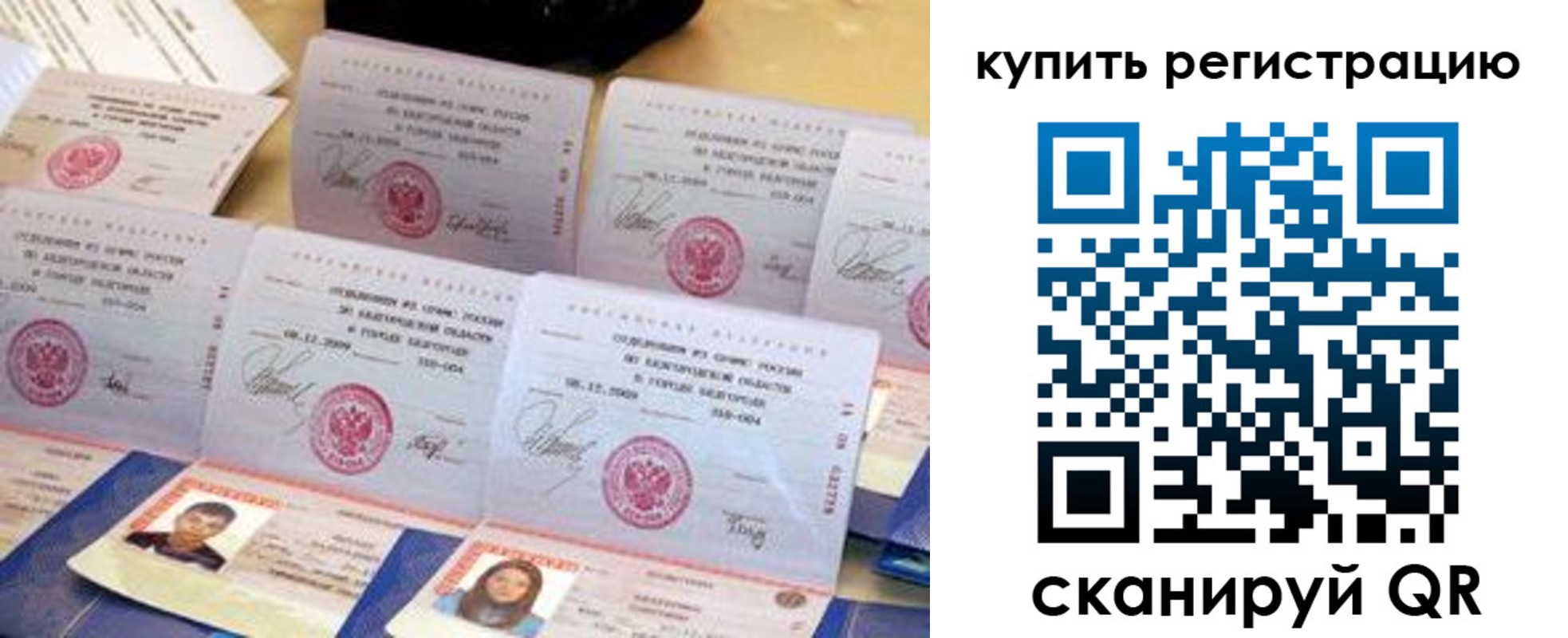 прописка паспорт в Острогожске