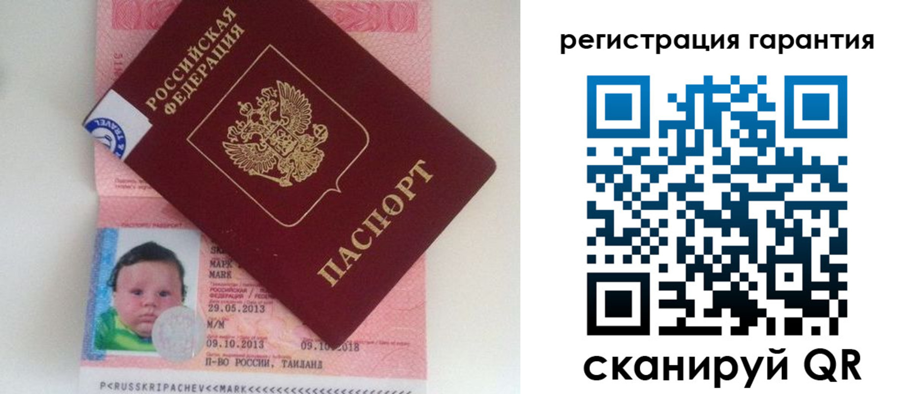 прописка в Острогожске