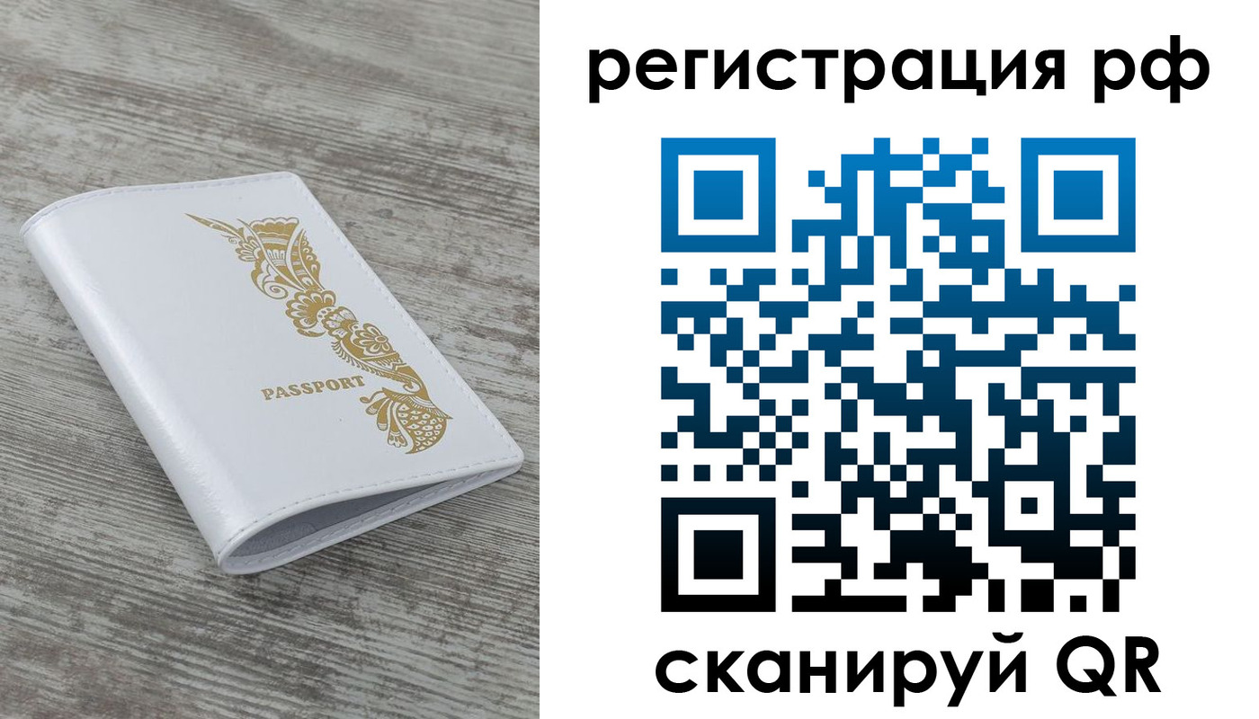 миграционный учет в Острогожске