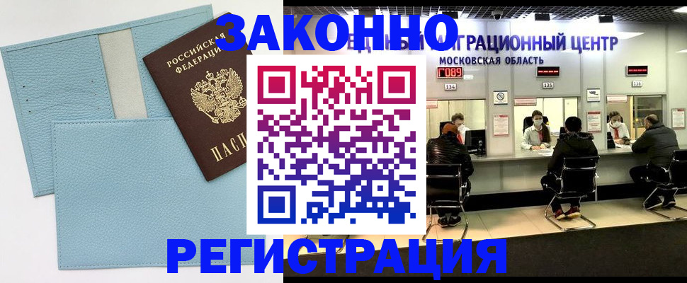 прописка для кредита в Острогожске