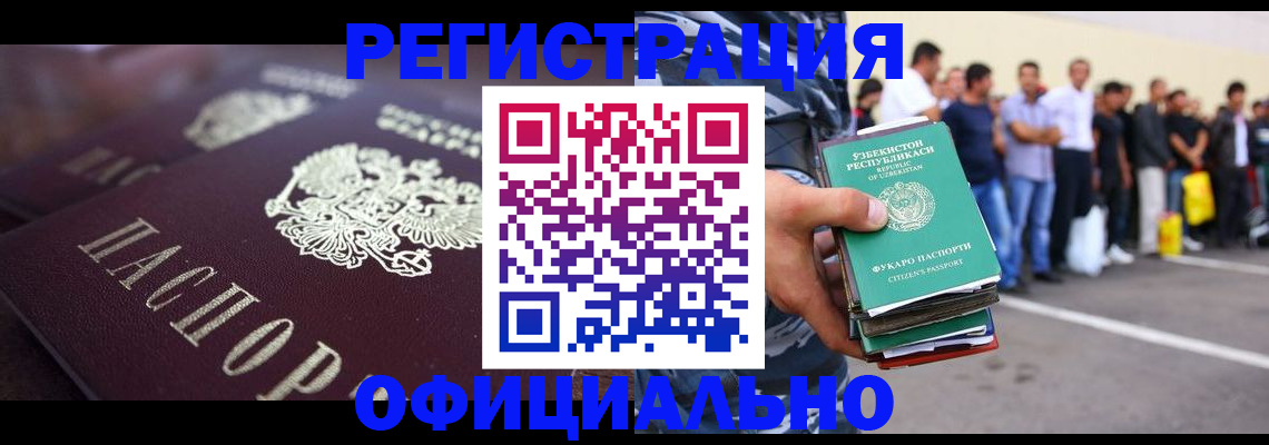 временная прописка в Острогожске