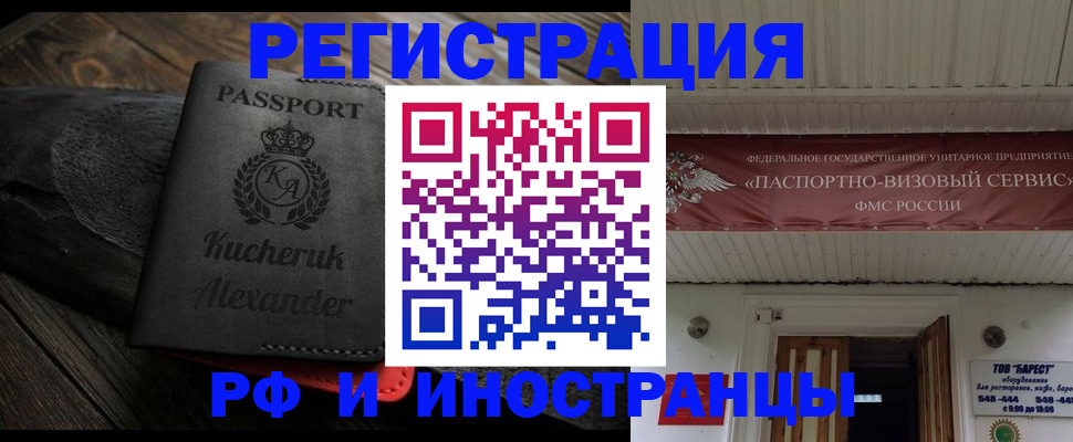 прописка штамп в Острогожске