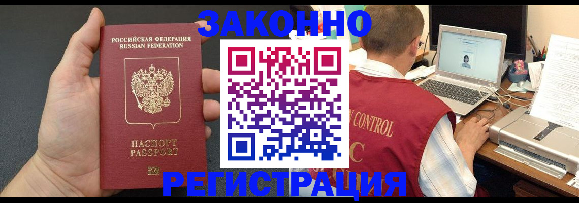 временная регистрация для школы в Острогожске